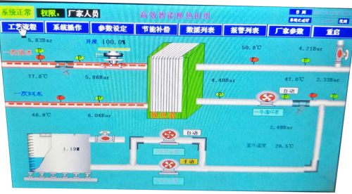 換熱站遠(yuǎn)程控制系統(tǒng)